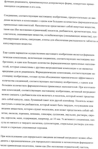 Конденсированные производные азолпиримидина, обладающие свойствами ингибитора фосфатидилинозитол-3-киназы (pi3k) (патент 2326881)