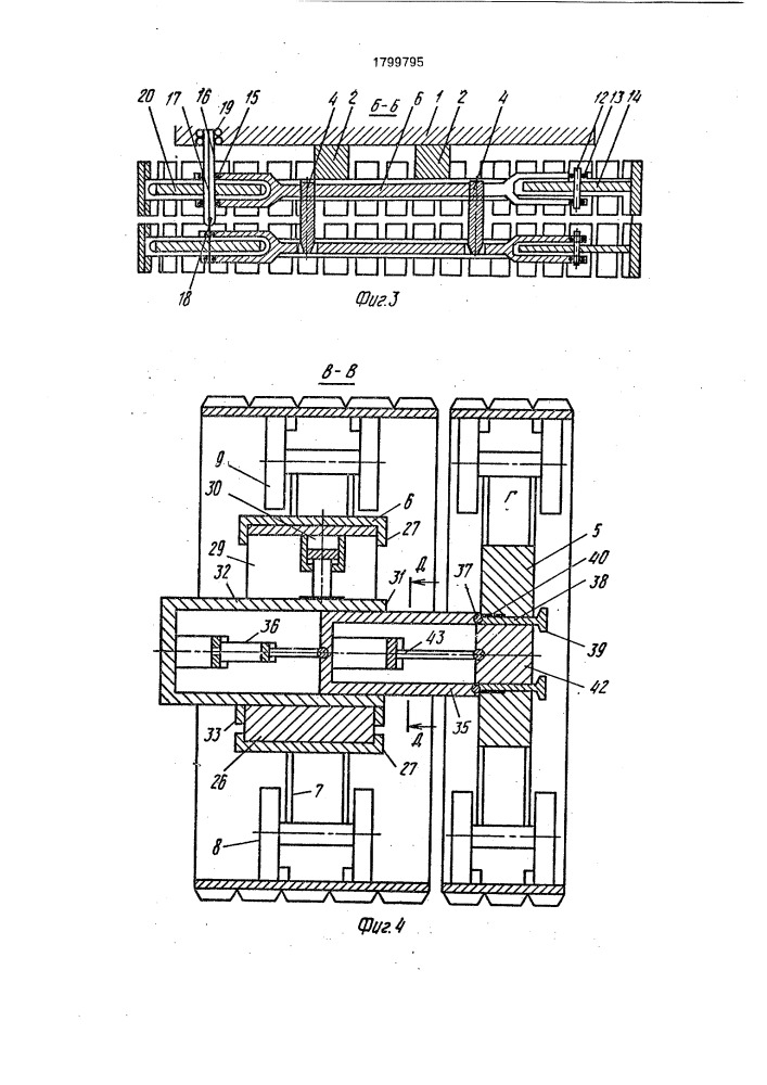 Гусеничный движитель транспортного средства (патент 1799795)