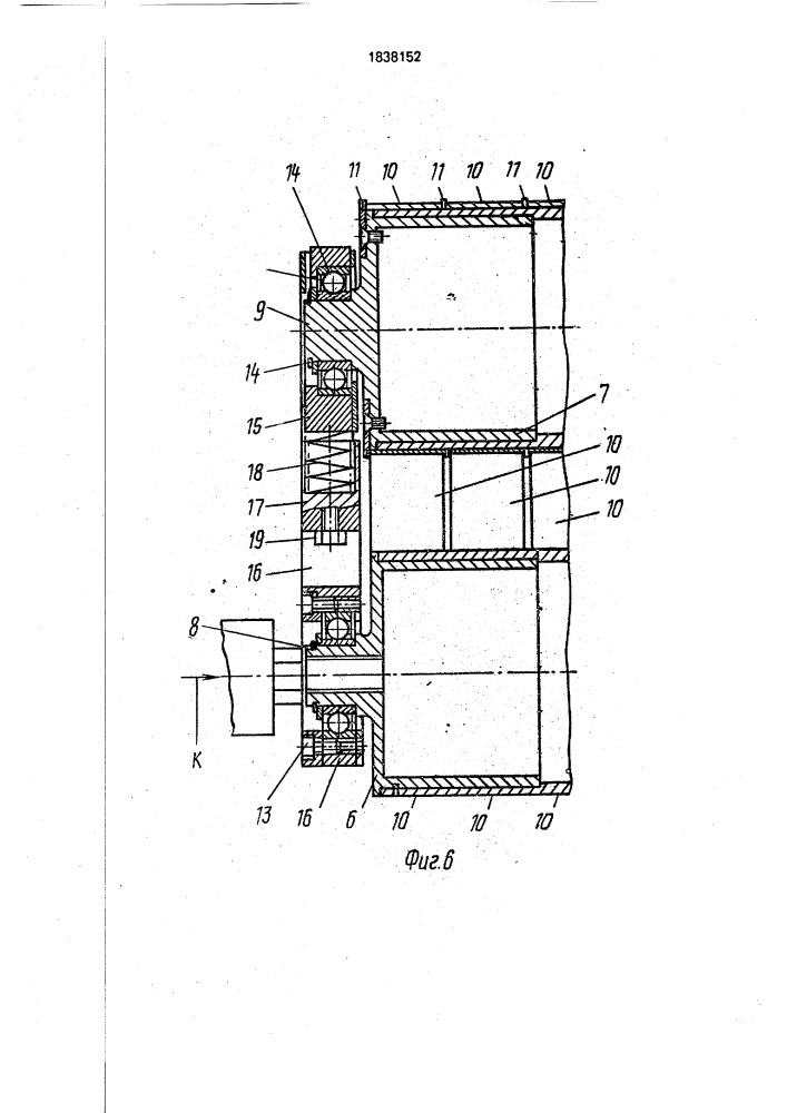 Система печатных цилиндров машины для металлографической печати на ролевых машинах (патент 1838152)