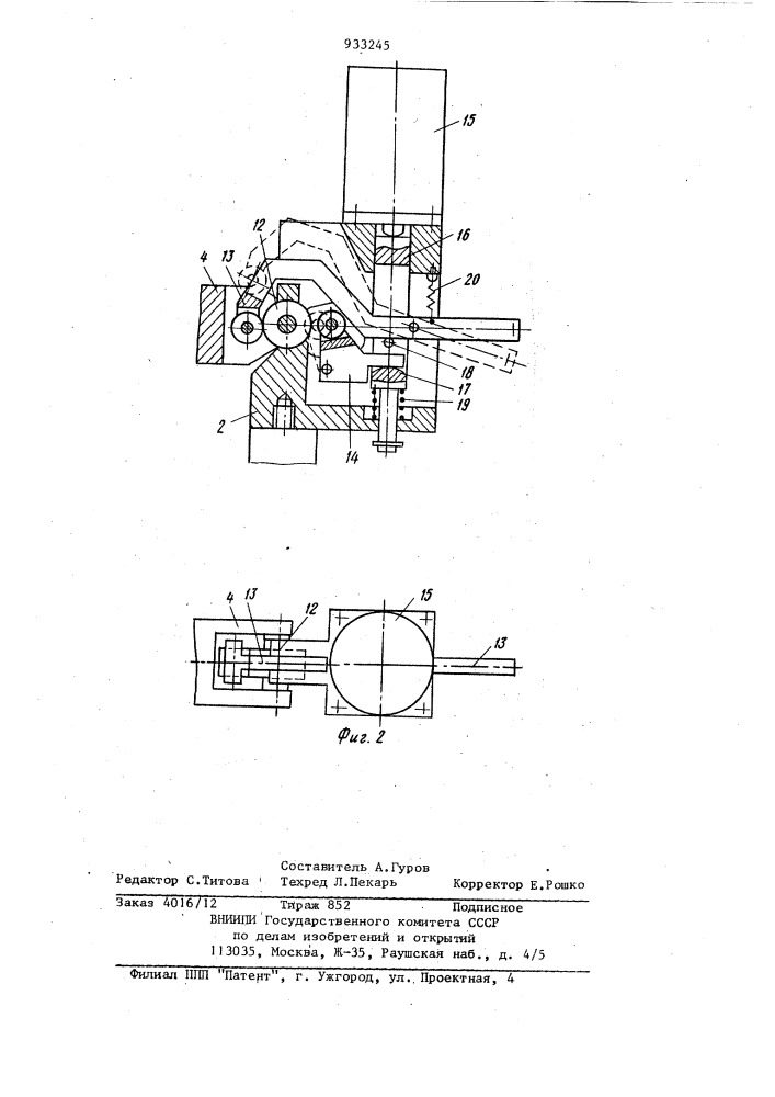 Устройство для крепления механизма дистационного управления стопором разливочного ковша (патент 933245)