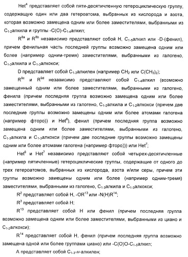 Новые оксабиспидиновые соединения и их применение в лечении сердечных аритмий (патент 2379311)