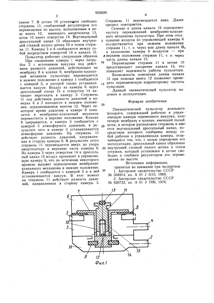Пневматический пульсатор доильного аппарата (патент 959699)