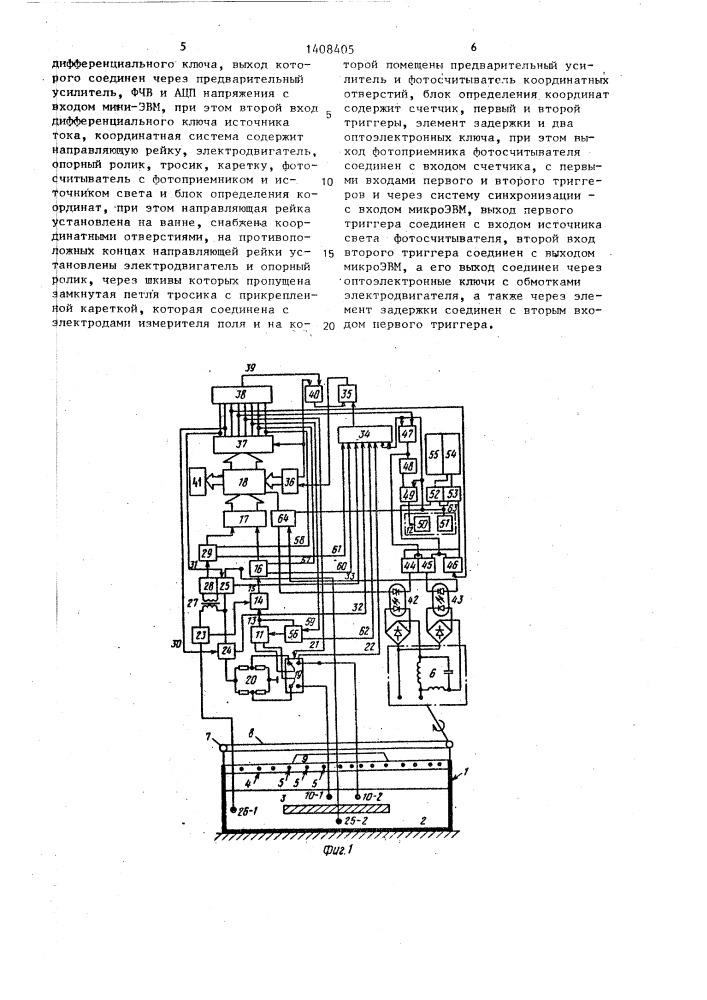 Устройство для моделирования прямых задач электроразведки (патент 1408405)