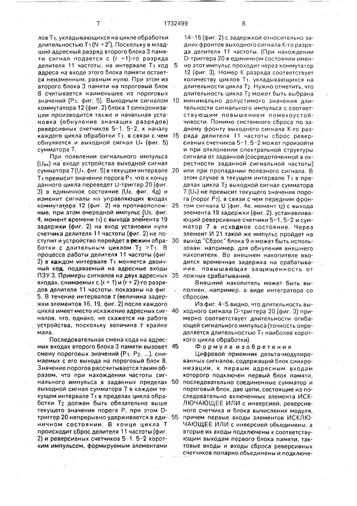 Цифровой приемник дельта-модулированных сигналов (патент 1732499)