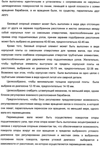 Устройство для раскатывания пищевого продукта, штампующий механизм и устройство для изготовления полуфабрикатов изделий из теста с начинкой (варианты) (патент 2366182)