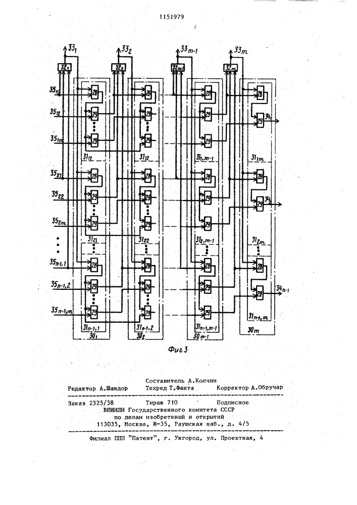 Устройство для моделирования сетевых графов (патент 1151979)