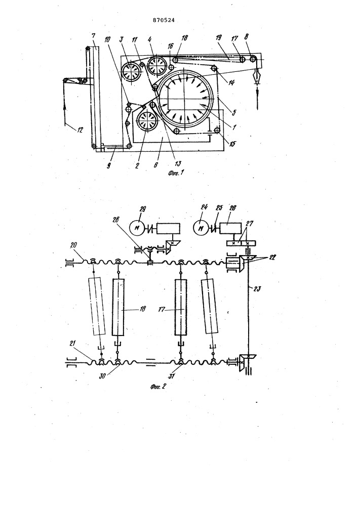 Устройство для паровой обработки ткани (патент 870524)