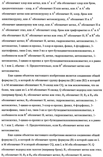 N-алкинил-2-(замещенные арилокси)-алкилтиоамидные производные как фунгициды (патент 2352559)