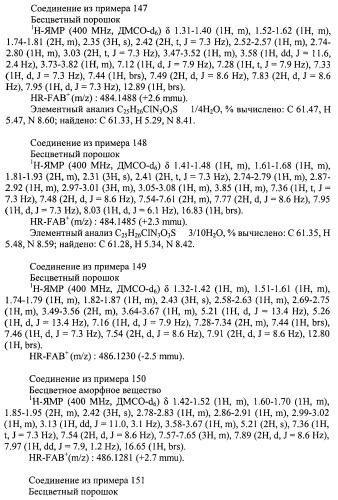 Новое циклическое производное аминобензойной кислоты (патент 2391340)