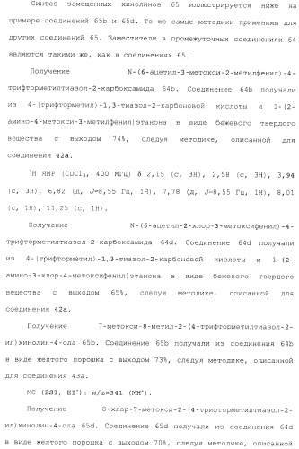 Макроциклические ингибиторы серинпротеазы (патент 2490272)