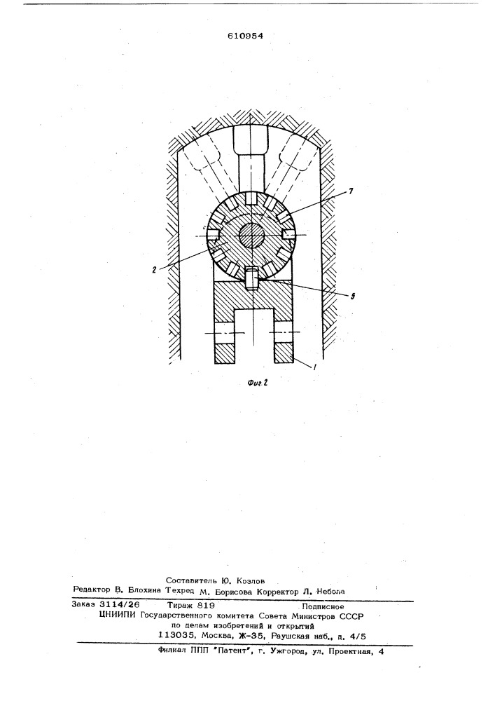 Устройство для крепления рабочих инструментов землеройных машин (патент 610954)