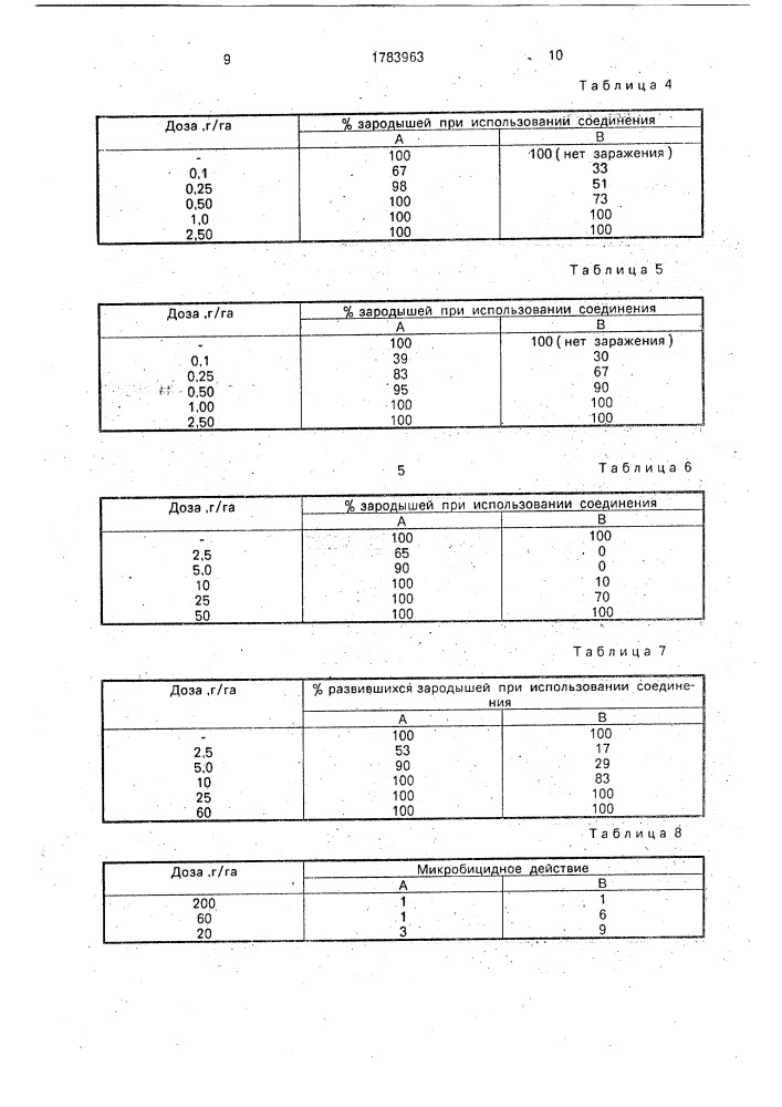 Способ борьбы с фитопатогенными микроорганизмами (патент 1783963)