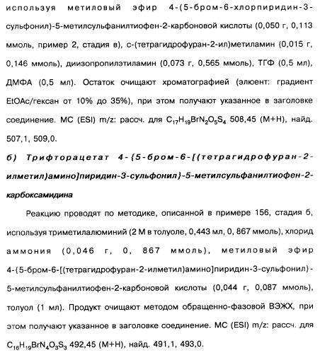 Производные тиофена и фармацевтическая композиция (варианты) (патент 2359967)