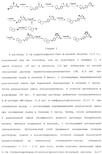 Спиросоединения и их фармацевтическое применение (патент 2490250)