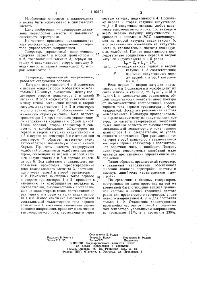 Генератор,управляемый напряжением (патент 1192101)