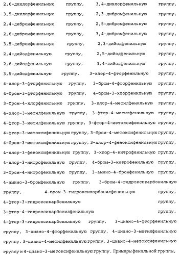 Сложноэфирное производное 2-амино-бицикло[3.1.0]гексан-2,6-дикарбоновой кислоты, обладающее свойствами антагониста метаботропных глутаматных рецепторов ii группы (патент 2349580)