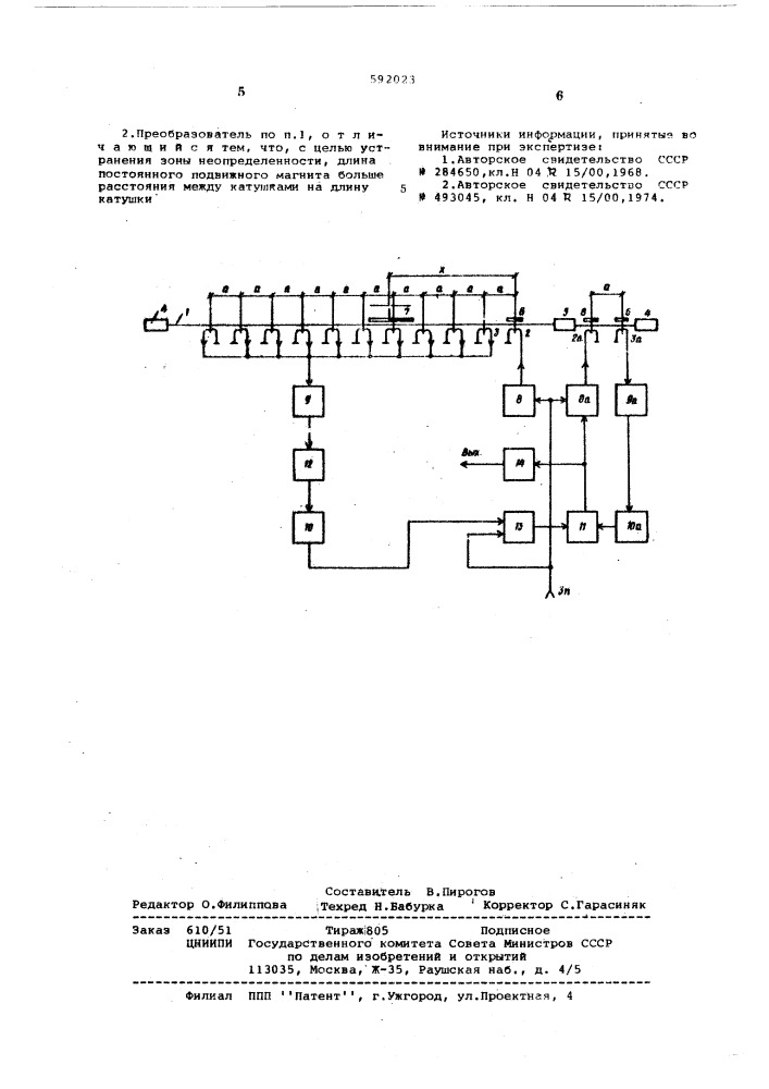 Дискретный магнитострикционный преобразователь перемещений (патент 592023)
