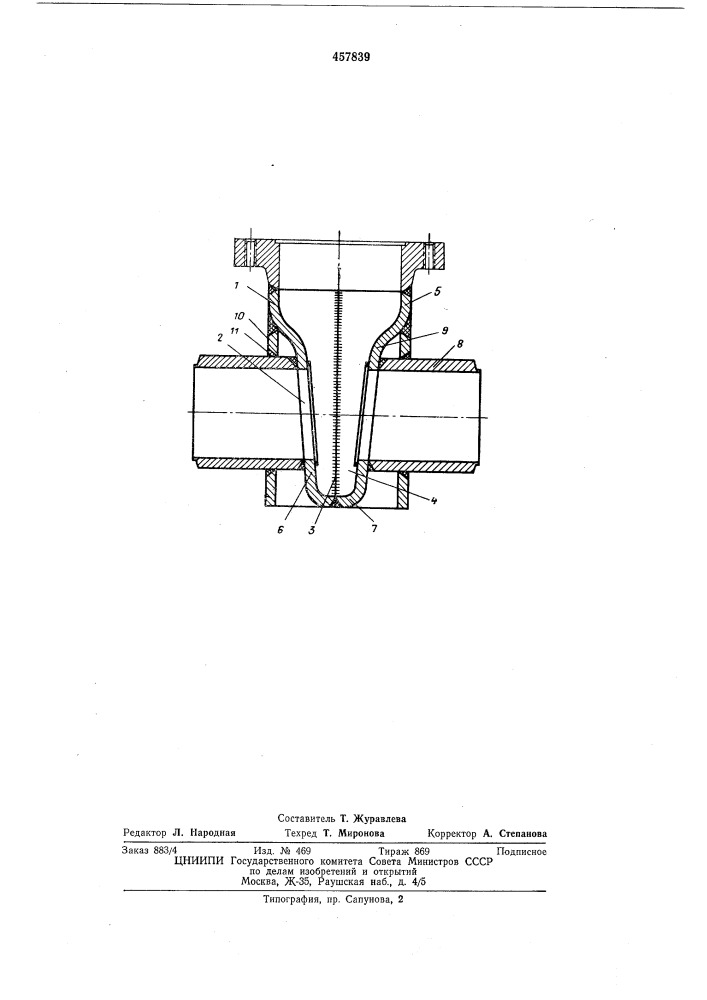Сварной корпус задвижки (патент 457839)