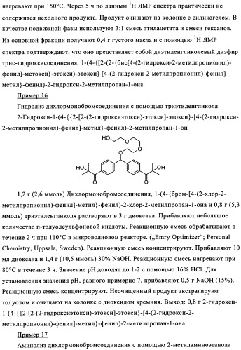 Новые трифункциональные фотоинициаторы (патент 2348652)