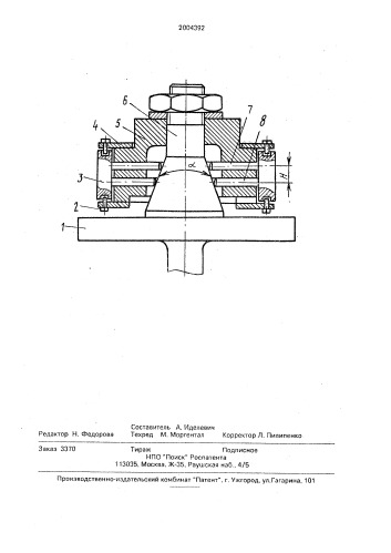 Устройство для центрирования изделия по шлицевому отверстию (патент 2004392)