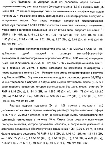 Оксадиазольные соединения, их применение в изготовлении лекарственного средства и способ ингибирования активности dgat1 (патент 2421451)