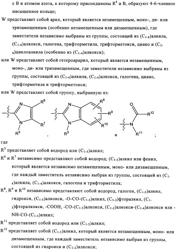Мостиковые шестичленные циклические соединения (патент 2503663)