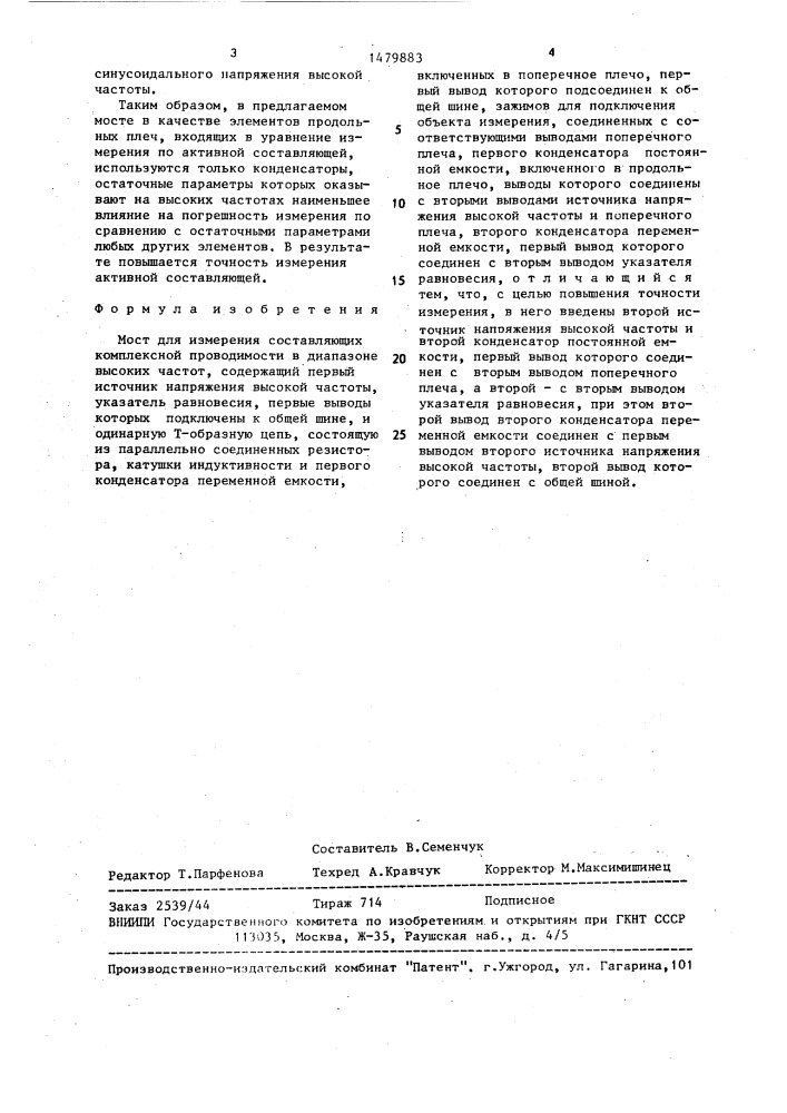Мост для измерения составляющих комплексной проводимости в диапазоне высоких частот (патент 1479883)