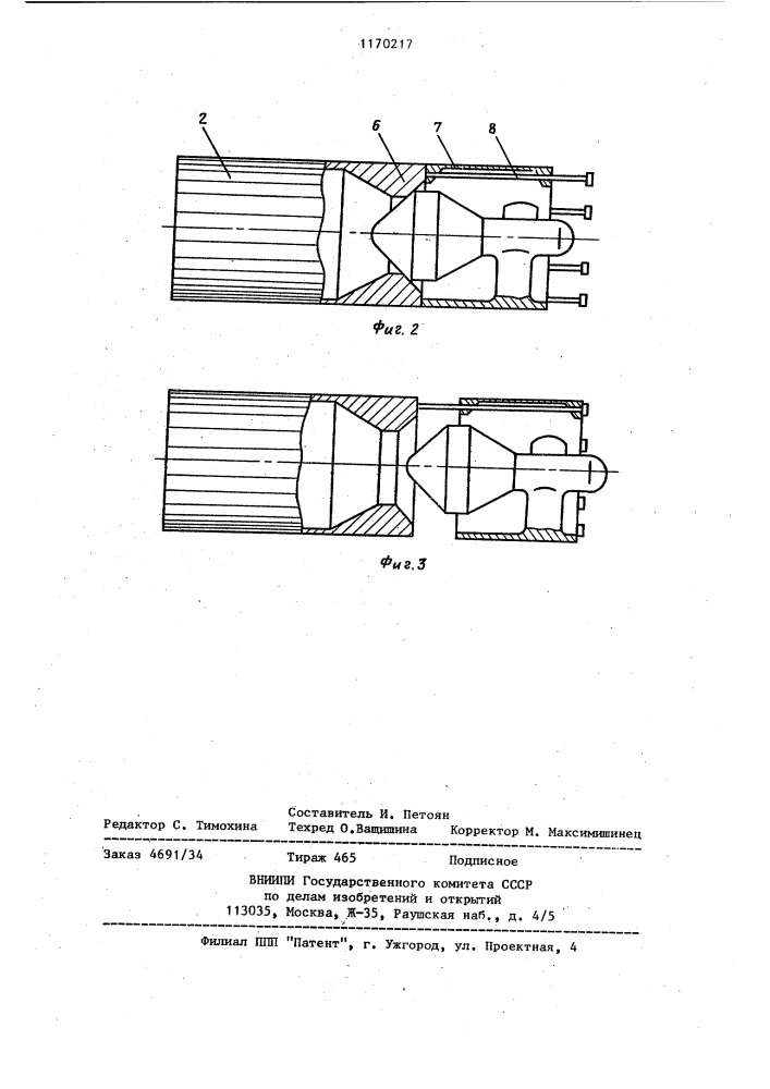 Устройство для транспорта газа (патент 1170217)