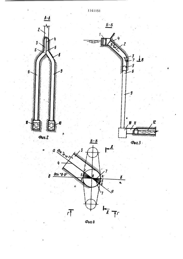 Шахтный водосброс гидросооружения (патент 1141151)