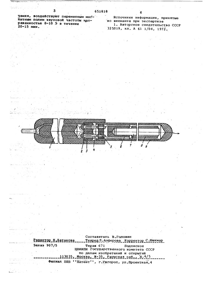 Способ лечения хронического простатита (патент 651818)