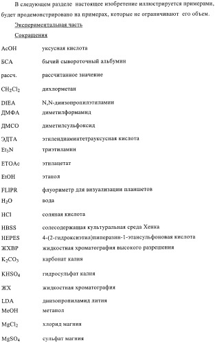 Производные тетрагидропиридоиндола (патент 2387652)