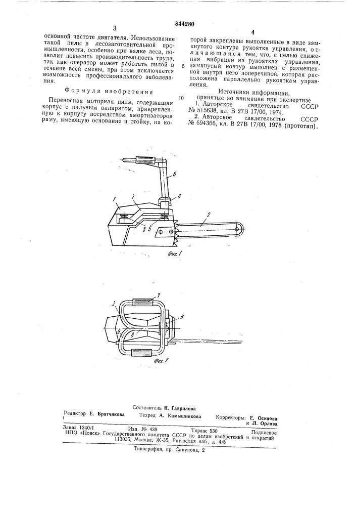 Переносная моторная пила (патент 844280)