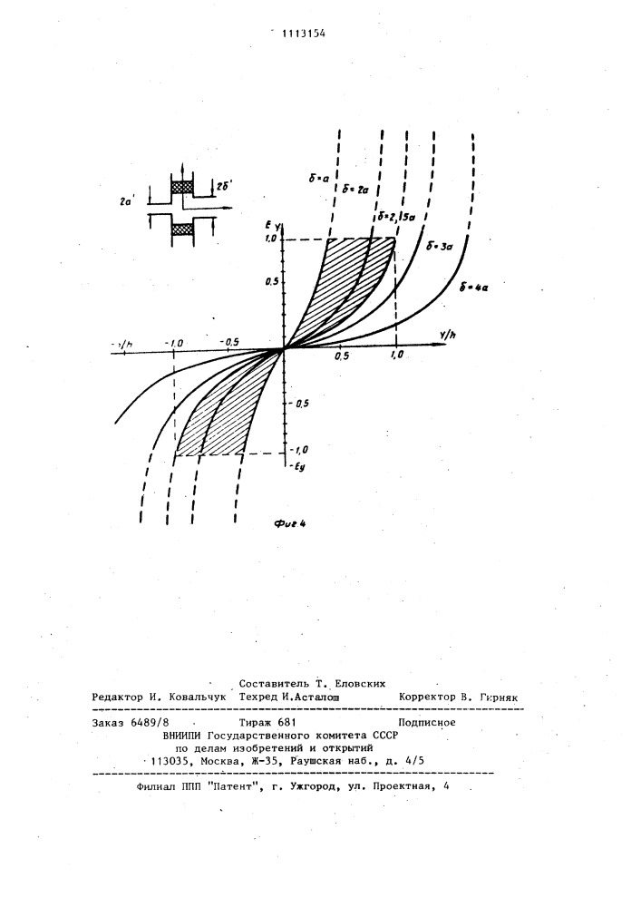 Топливный электрофильтр (патент 1113154)