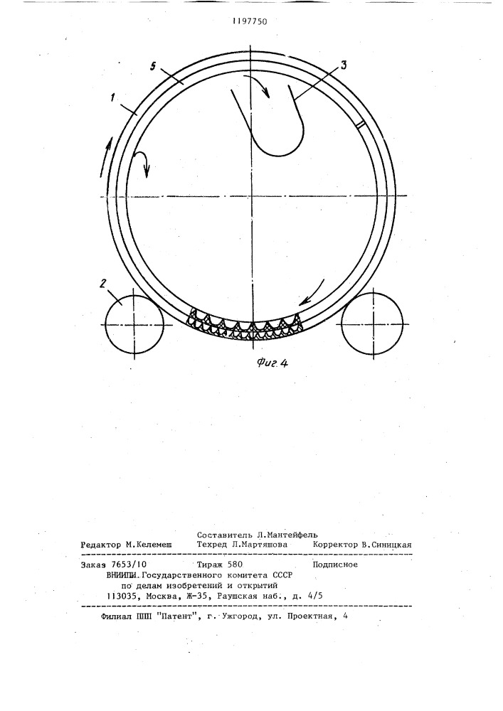 Цилиндрический триер (патент 1197750)