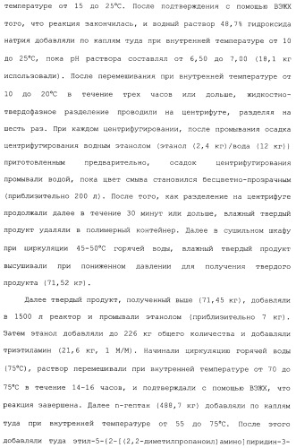 Производные пиридина, замещенные гетероциклическим кольцом и фосфоноксиметильной группой и содержащие их противогрибковые средства (патент 2485131)