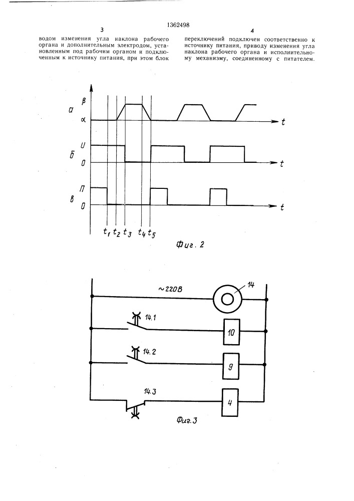 Диэлектрическое семеочистительное устройство (патент 1362498)