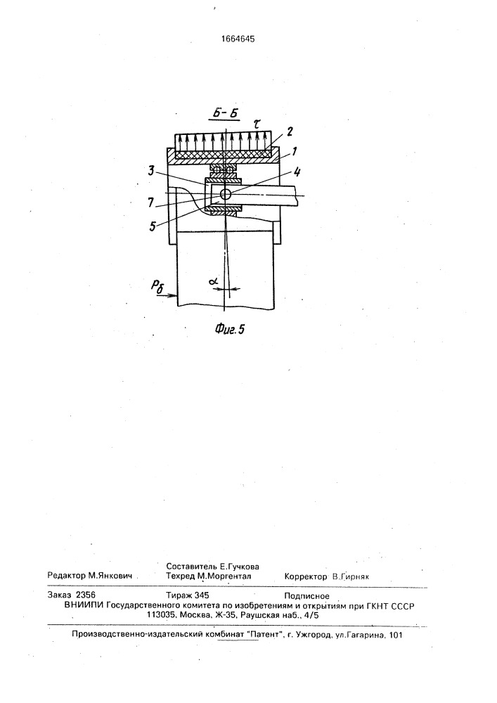 Натяжное устройство гусеничной ленты (патент 1664645)
