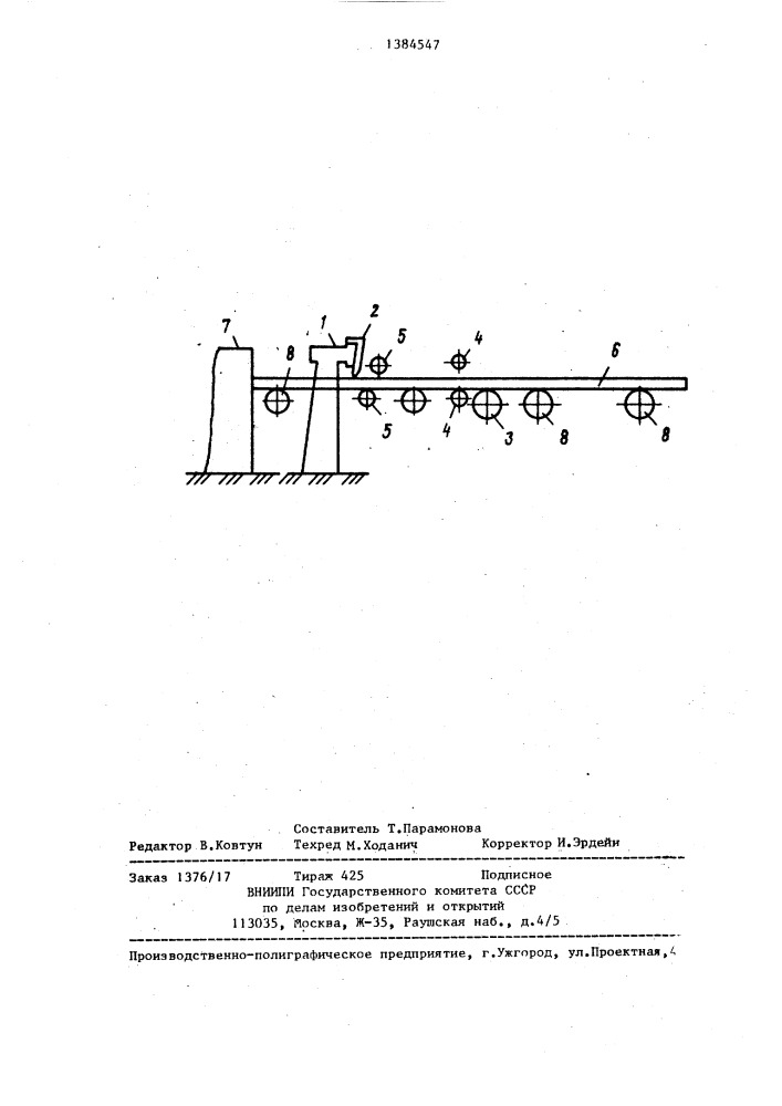 Способ резки ленты стекла (патент 1384547)