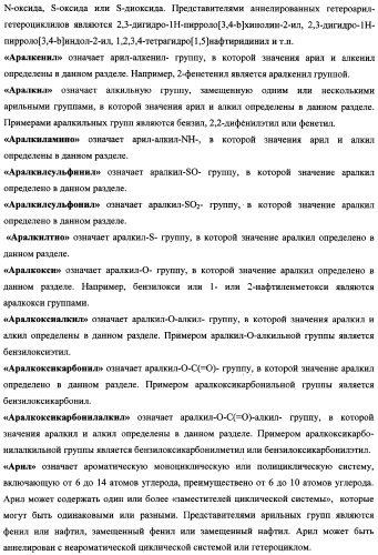 Аннелированные азагетероциклы, включающие пиримидиновый фрагмент, способ их получения и ингибиторы pi3k киназ (патент 2341527)