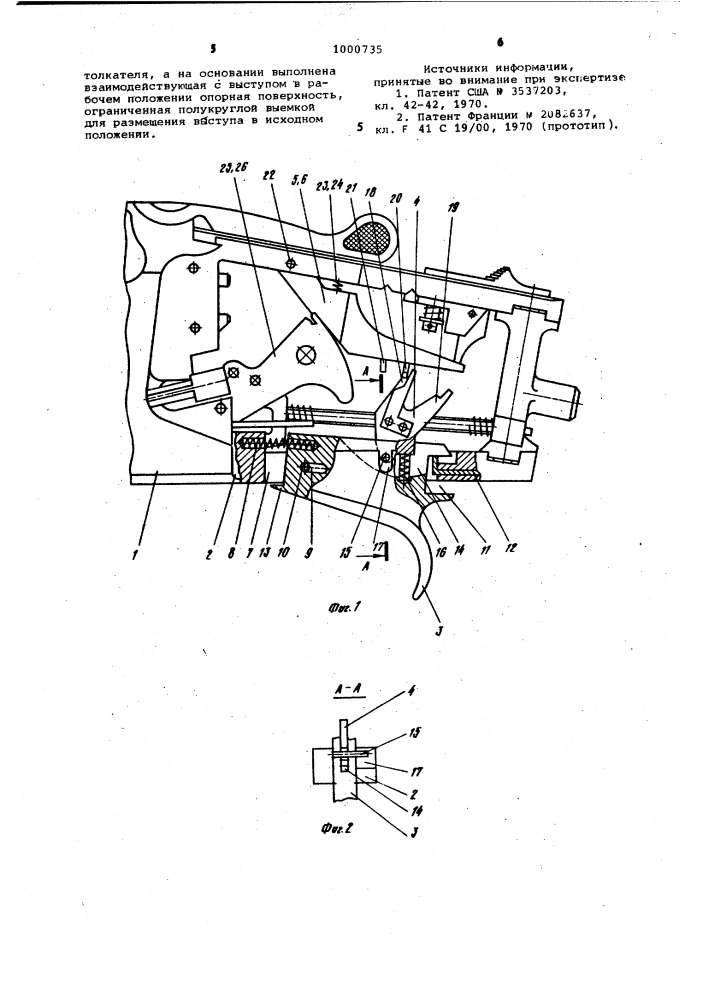 Спусковой механизм двуствольного ружья (патент 1000735)
