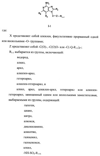 Системы, содержащие имидазольное кольцо с заместителями, и способы их получения (патент 2409576)