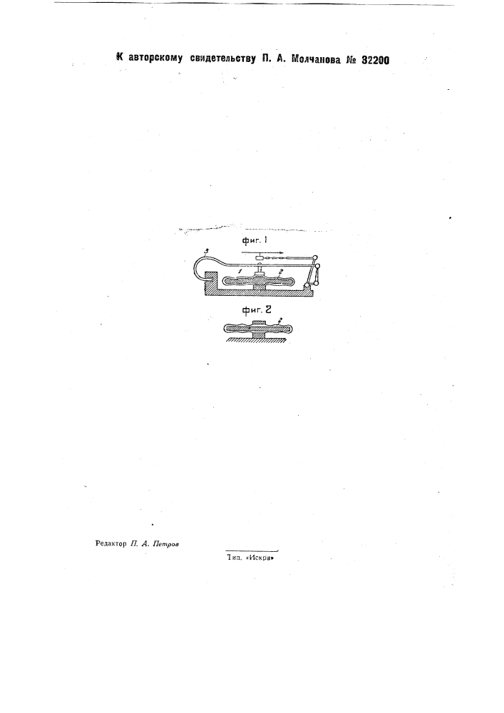Альтиметр для измерения давлений на больших высотах (патент 32200)