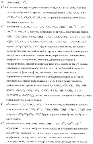 Новые соединения-лиганды ваниллоидных рецепторов и применение таких соединений для приготовления лекарственных средств (патент 2446167)