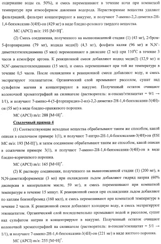 Азотосодержащие гетеробициклические соединения (патент 2398769)