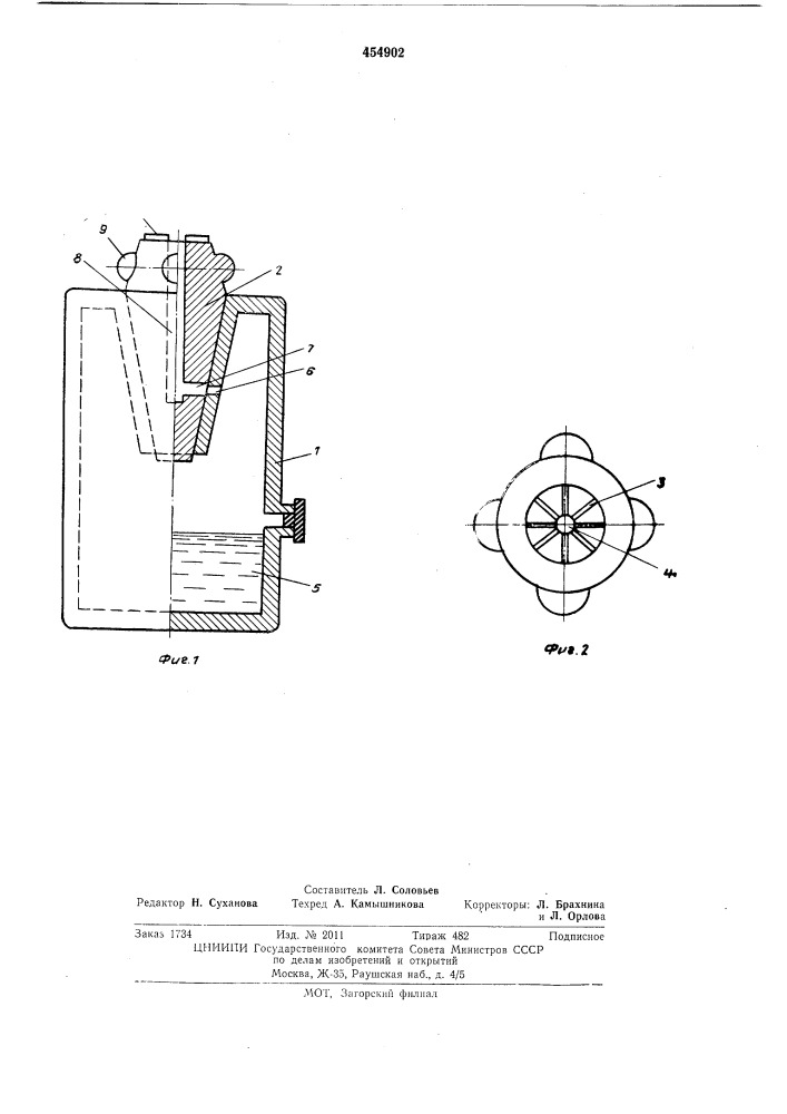 Устройство для постановки кожных проб (патент 454902)
