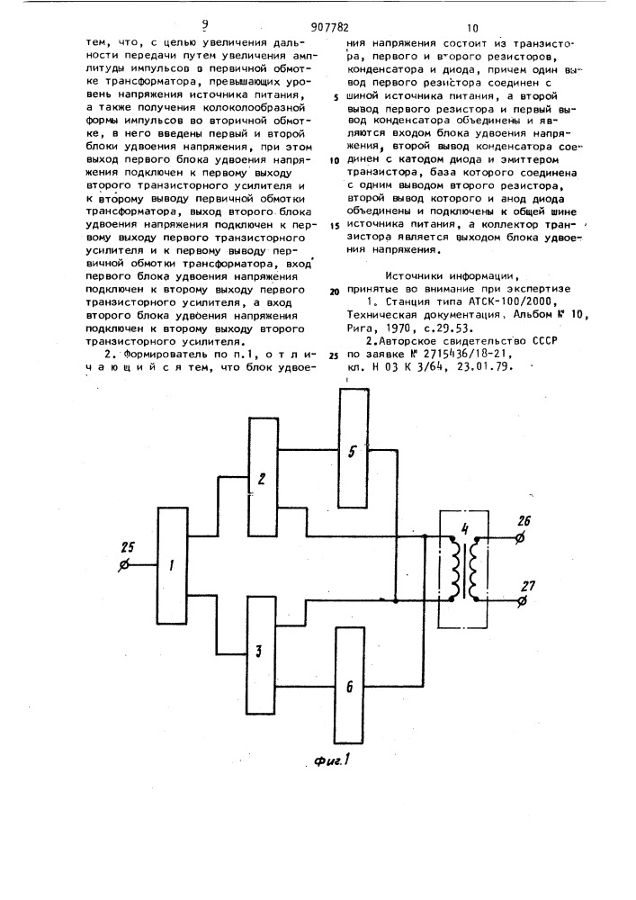 Формирователь индуктивных импульсов (патент 907782)