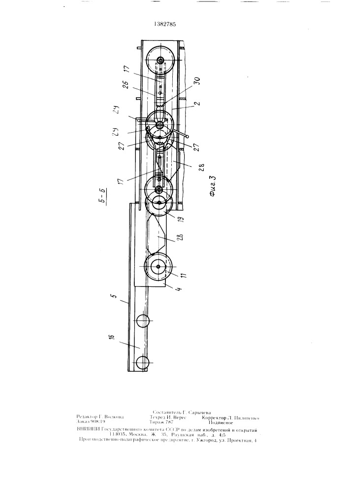 Перегрузочное устройство для штучных грузов (патент 1382785)