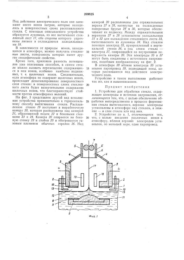 Йотенд i (патент 269825)