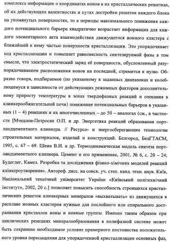 Способ изготовления портландцемента (патент 2333897)