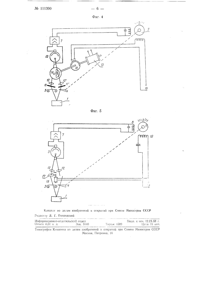 Устройство для измерения размеров тел, в частности, толщины металлической или иной ленты (патент 111390)